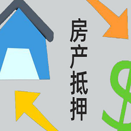 平顺助贷公司正规的有哪些新渝启服
