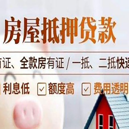 平顺贷款中介公司新渝启服要的资料