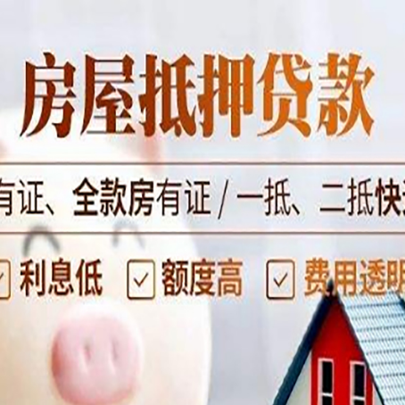 平顺贷款中介公司新渝启服要注意事项