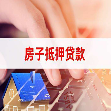 平顺贷款公司正规的有哪些新渝启服