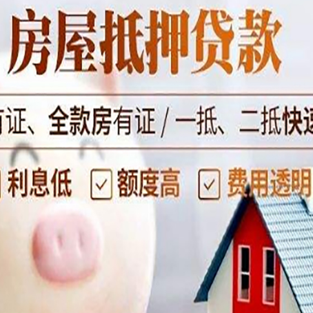 平顺贷款助贷公司新渝启服靠谱公司