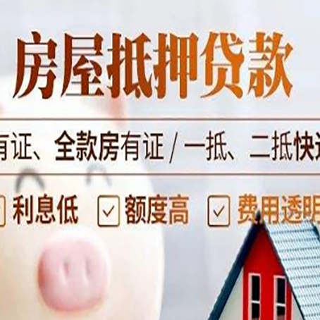 平顺贷款中介公司新渝启服本地公司