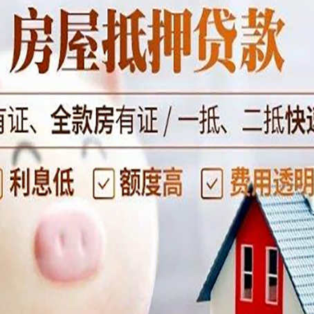 平顺贷款中介公司新渝启服实力公司