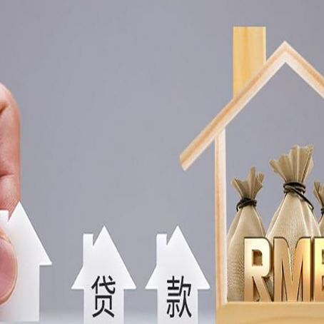 平顺房产二次抵押贷款不能办理的原因有哪些?